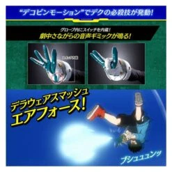 Boku No Hero Academia: Deku's Glove - FULL SET VERSION (LIMITED EDITION) [Bandai] -Modelos Tienda De Ventas boku no hero academia deku s glove full set version limited edition bandai 1 10