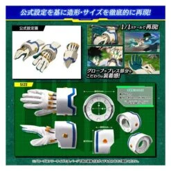Boku No Hero Academia: Deku's Glove - FULL SET VERSION (LIMITED EDITION) [Bandai] -Modelos Tienda De Ventas boku no hero academia deku s glove full set version limited edition bandai 1 2