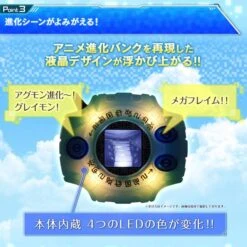Bandai Digimon Adventure: Complete Selection Animation Digivice 1999 Ver. [Used] -Modelos Tienda De Ventas digimon adventure complete selection animation digivice 1999 ver used 1 11