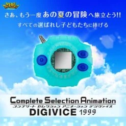 Bandai Digimon Adventure: Complete Selection Animation Digivice 1999 Ver. [Used] -Modelos Tienda De Ventas digimon adventure complete selection animation digivice 1999 ver used 1 9