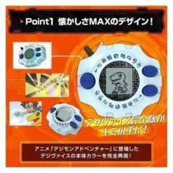 Digimon Adventure: Digivice Ver. Complete Limited Edition [Bandai] -Modelos Tienda De Ventas digimon adventure digivice ver complete limited edition 6