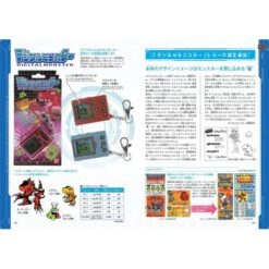 Digimon: Bandai Official Digital Monster 25th Anniversary Book - Digimon Device & Dot History [Bandai] -Modelos Tienda De Ventas digimon bandai official digital monster 25th anniversary book digimon device dot history bandai 1 2