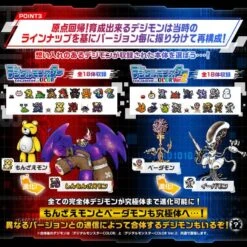 Digital Monster Color: Original Brown - 25th Anniversary - Digimon Origin Ver. LIMITED EDITION [Bandai] -Modelos Tienda De Ventas digital monster color original brown 25th anniversary digimon origin ver limited edition bandai 1 3