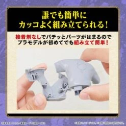 Entry Grade: Naruto Shippuden - Uchiha Sasuke (Plastic Model Kit) [Bandai Spirits] -Modelos Tienda De Ventas entry grade naruto shippuden uchiha sasuke plastic model kit bandai spirits 1 8