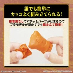 Entry Grade: Naruto Shippuden - Uzumaki Naruto (Plastic Model Kit) [Bandai Spirits] -Modelos Tienda De Ventas entry grade naruto shippuden uzumaki naruto plastic model kit bandai spirits 1 5