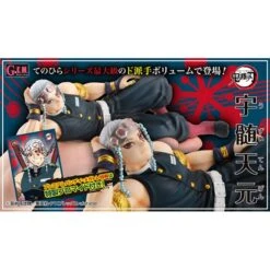 G.E.M. Series: Kimetsu No Yaiba - Uzui Tengen - Tenohira Ver. LIMITED EDITION + BONUS [MegaHouse]
