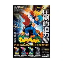 BANPRESTO ICHIBAN KUJI - DRAGON BALL SUPER SUPER MASTER STARS DIORAMA II C PRIZE THE ANIME [Used] -Modelos Tienda De Ventas ichiban kuji dragon ball super super master stars diorama ii c prize the anime used es 1