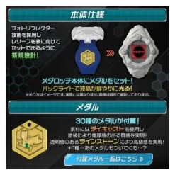 Medarot Medabots LIMITED EDITION [Bandai] -Modelos Tienda De Ventas medarot medabots limited edition bandai 1 2