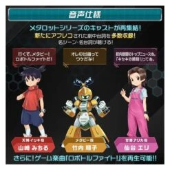 Medarot Medabots LIMITED EDITION [Bandai] -Modelos Tienda De Ventas medarot medabots limited edition bandai 1 3