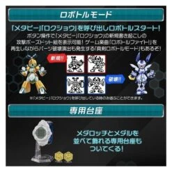 Medarot Medabots LIMITED EDITION [Bandai] -Modelos Tienda De Ventas medarot medabots limited edition bandai 1 5