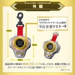 Super Complete Selection Animation: Digimon Tamers - D-Ark - Ver. Takato Matsuda Ultimate (Limited Edition) [Bandai] -Modelos Tienda De Ventas super complete selection animation digimon tamers d ark ver takato matsuda ultimate limited edition bandai 1 7