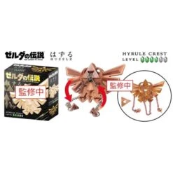 The Legend Of Zelda: 3D Hanayama Puzzle - Hyrule Royal Crest [Nintendo] -Modelos Tienda De Ventas the legend of zelda 3d hanayama puzzle hyrule royal crest nintendo 1 2