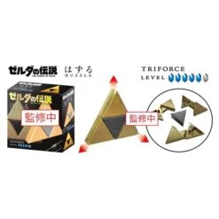 The Legend Of Zelda: 3D Hanayama Puzzle - Triforce [Nintendo] -Modelos Tienda De Ventas the legend of zelda 3d hanayama puzzle triforce nintendo 1 2