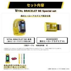 Vital Bracelet BE: Fitness Tracker - My Hero Academia Special Set (LIMITED EDITION) [Bandai] -Modelos Tienda De Ventas vital bracelet be fitness tracker my hero academia special set limited edition bandai 1 2